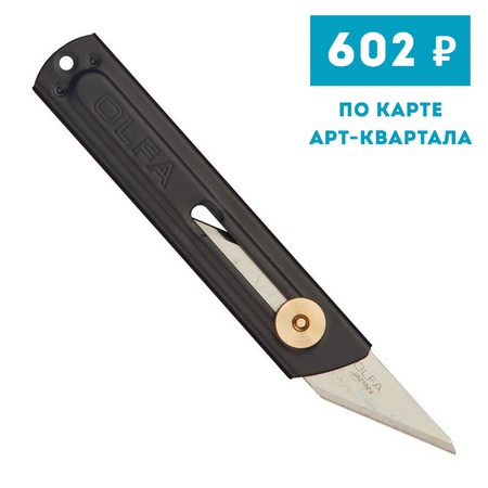 изображение Нож olfa hobby craft model безопасный, ol-ck-1