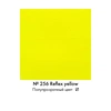изображение Краска акриловая amsterdam, туба 120 мл, № 256 жёлтый отражающий