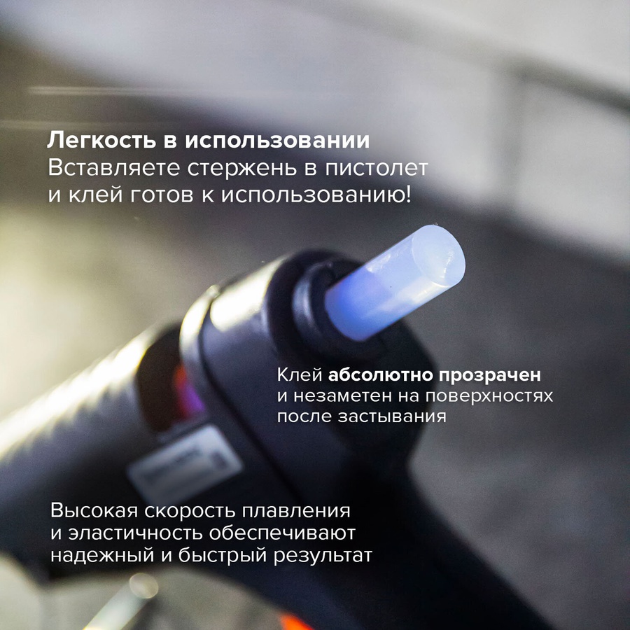 фото Клеевые стержни, диаметр 11 мм, длина 100 мм, прозрачные, комплект 6 шт, brauberg