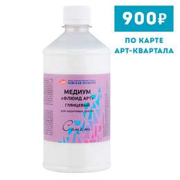 картинка Медиум акриловый сонет глянцевый «флюид-арт» 500 мл