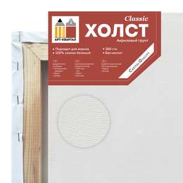 картинка Холст на подрамнике 15х20 см, арт-квартал classic, хлопок белёный, акриловый грунт, 380 г/м2