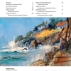 картинка Книга "школа художника. техника живописи акрилом для начинающих"