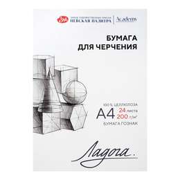 фото Папка с бумагой для черчения "ладога", а4, 200 г, 24 л