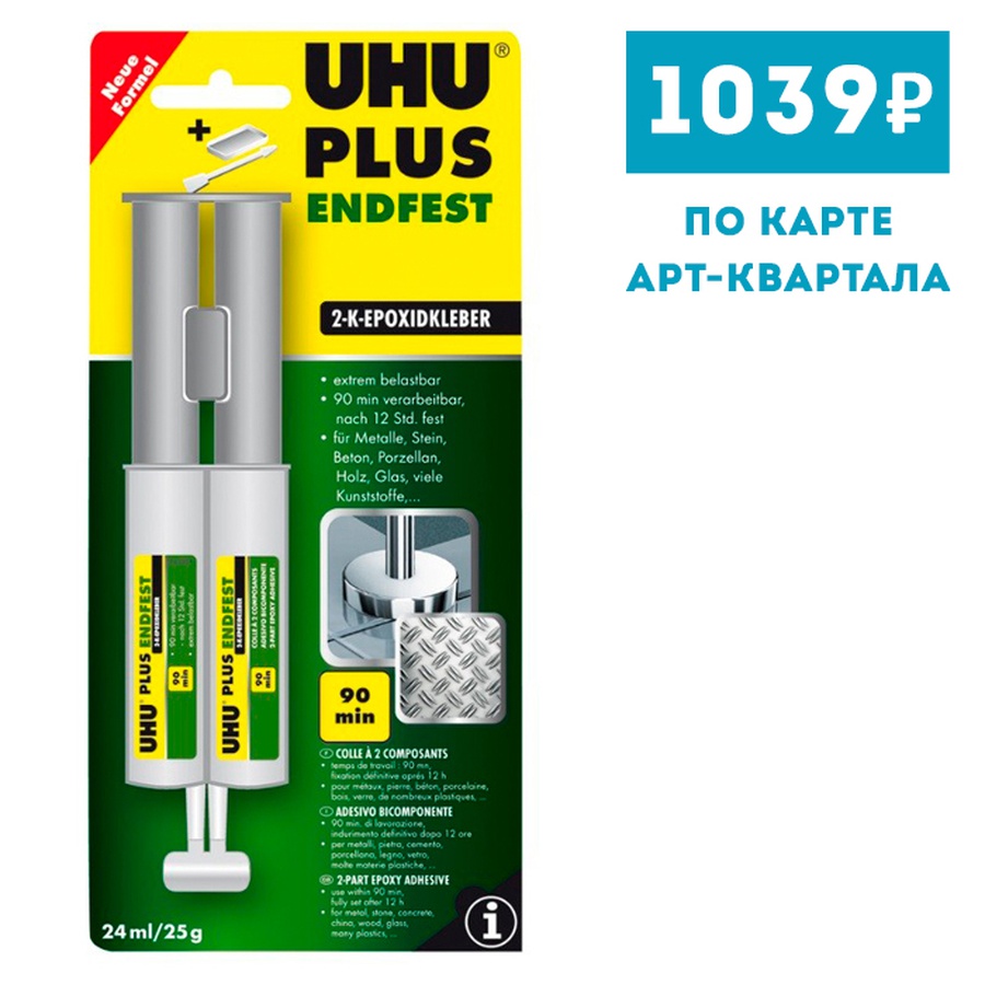 фотография Клей эпоксидный в шприце uhu, 25 г