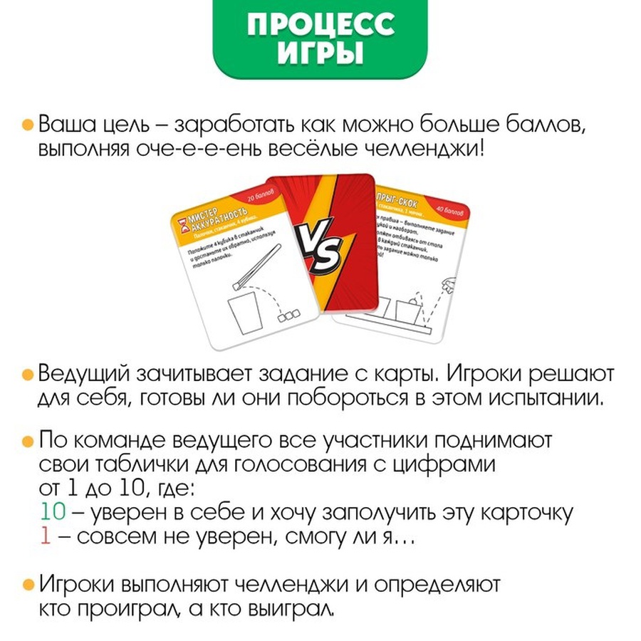 изображение Настольная игра «сделай, если сможешь!»