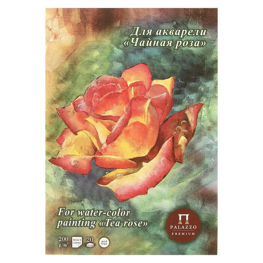 фото Планшет для акварели чайная роза, а4, 200 г/м2, холст, 20 листов