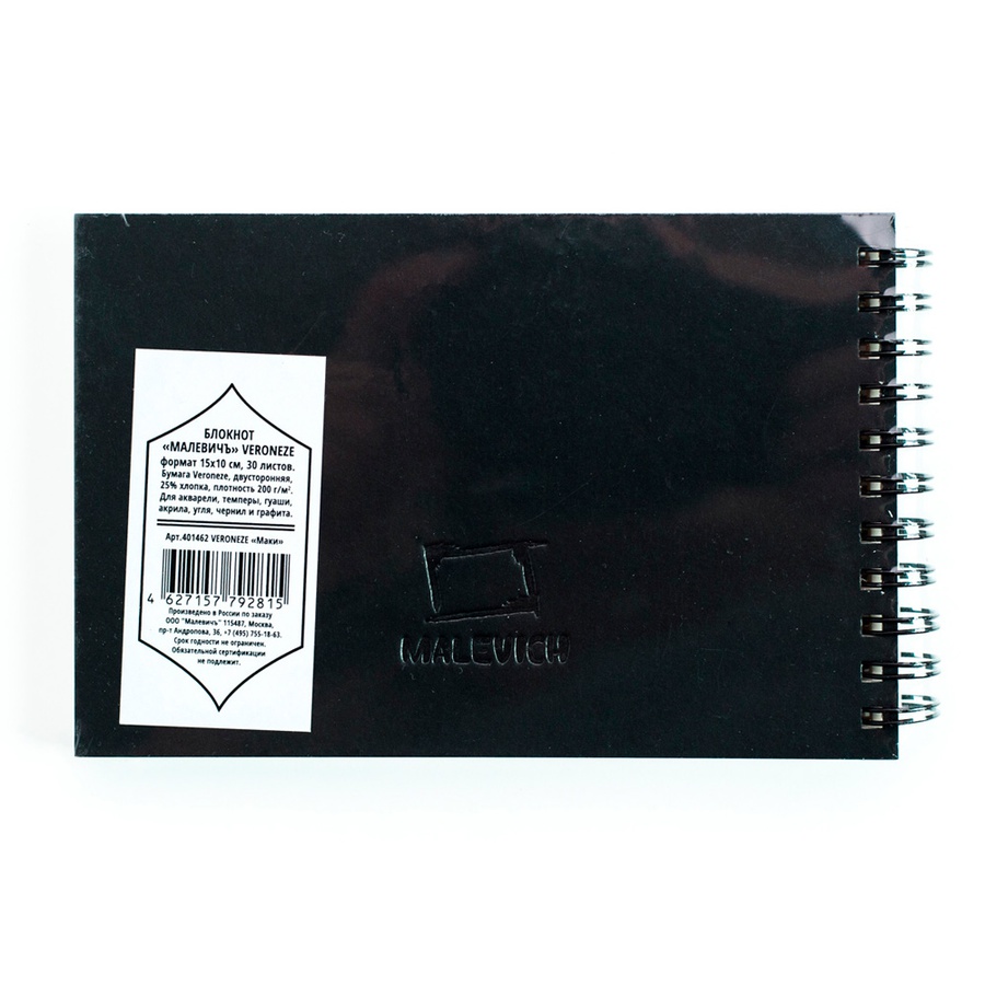 изображение Блокнот малевичъ для графики total black, 150г, 15х10