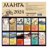 фотография Календарь-2024. манга.искусство японии