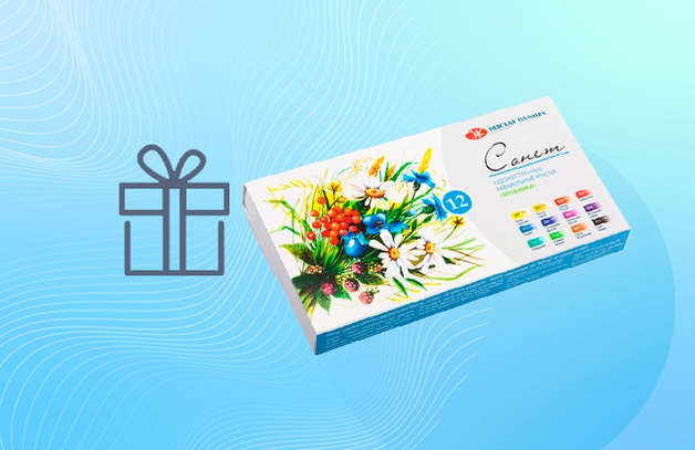 
   При покупке набора 12 цветов - в подарок кисть белка микс №3

При покупке набора 16, 21 или 24 цвета - в подарок кисть белка микс №5




    
        



    
        
            
        
        
            
        
    

    

   Предложение действительно до 30.04.2023&nbsp;г.

