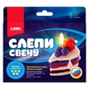фотография Набор для творчества lori слепи свечу десерт