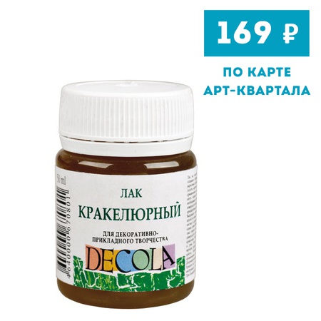 фото Кракелюрный лак decola 50 мл