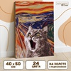 фото Картина по номерам на холсте с подрамником «кот в поле» 40х50 см