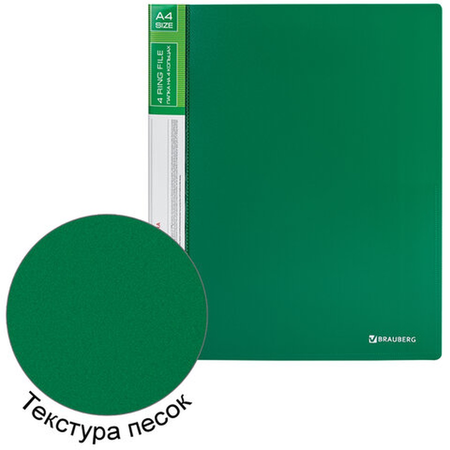 картинка Папка на 4 кольцах, ширина 25 мм, brauberg extra, зеленая