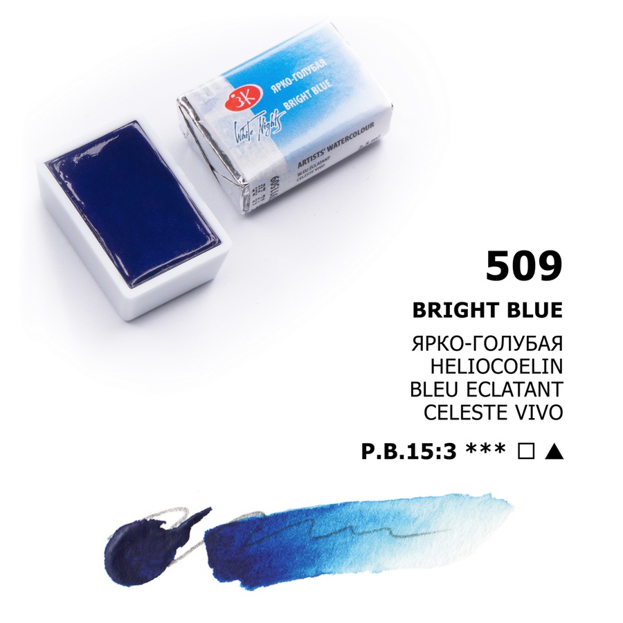 картинка Краска акварельная белые ночи, кювета 2,5 мл, ярко-голубой № 509