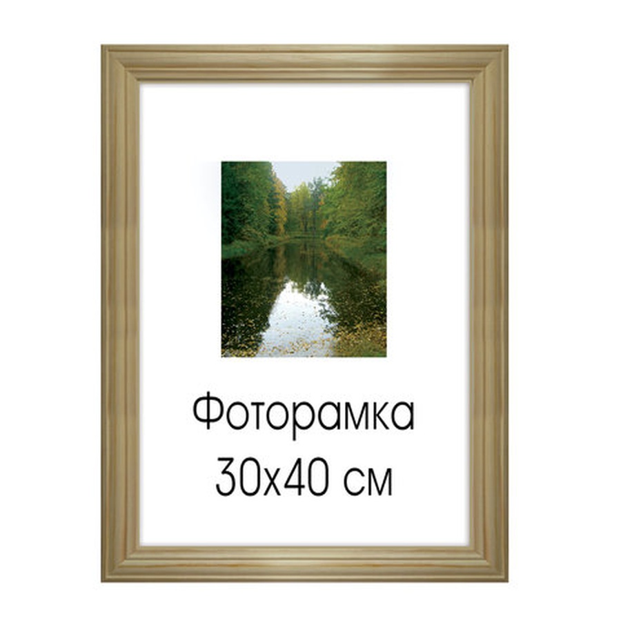 картинка Рамка премиум 30х40 см, дерево, багет 26 мм, "linda", светло-коричневая