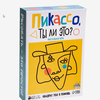фотография Настольная игра «пикассо, ты ли это?»