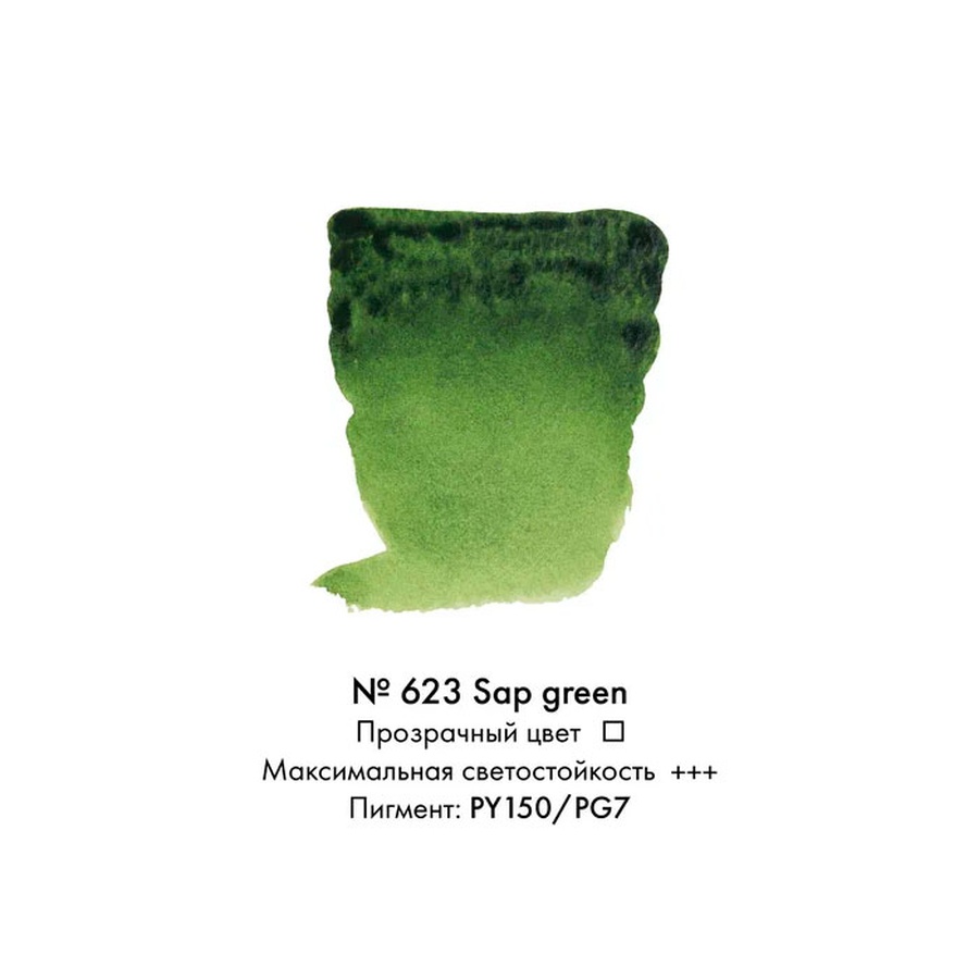 фотография Краска акварельная rembrandt туба 10 мл № 623 зелёный травяной