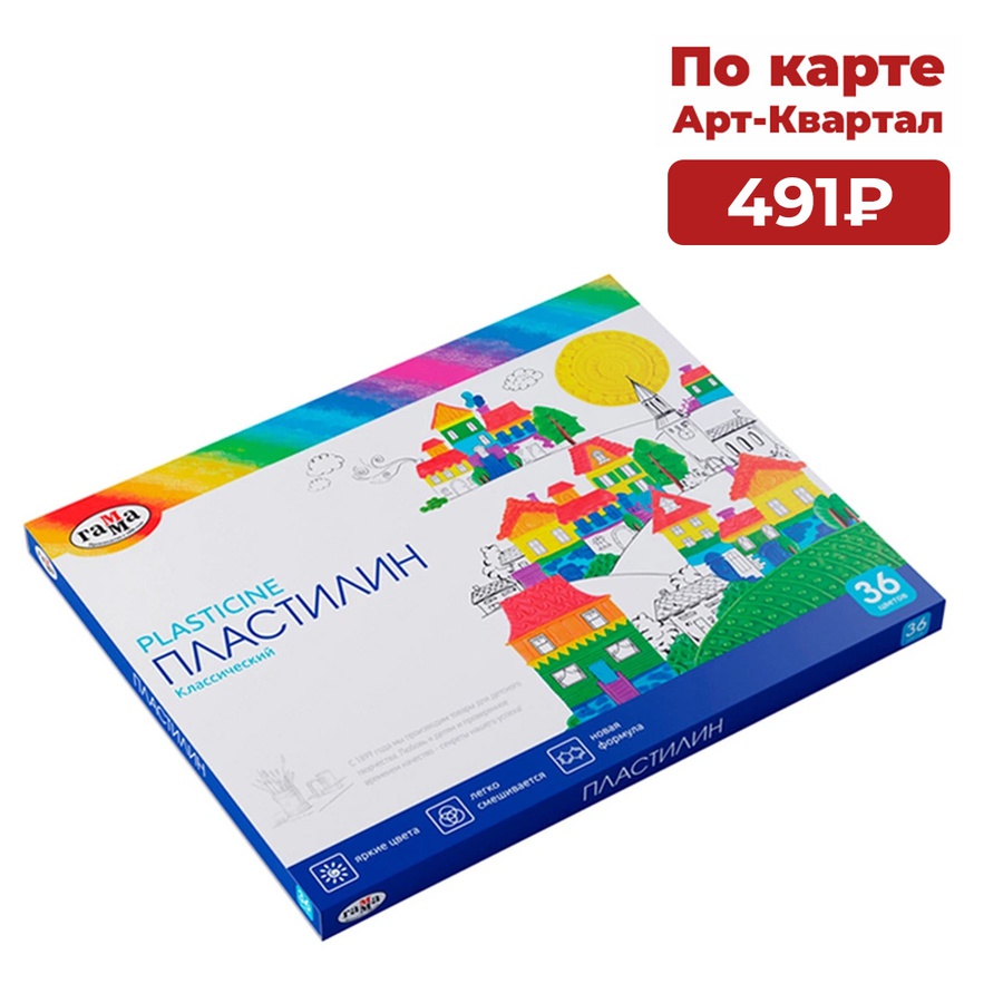 изображение Пластилин гамма классический, 36 цветов, 720 г, со стеком