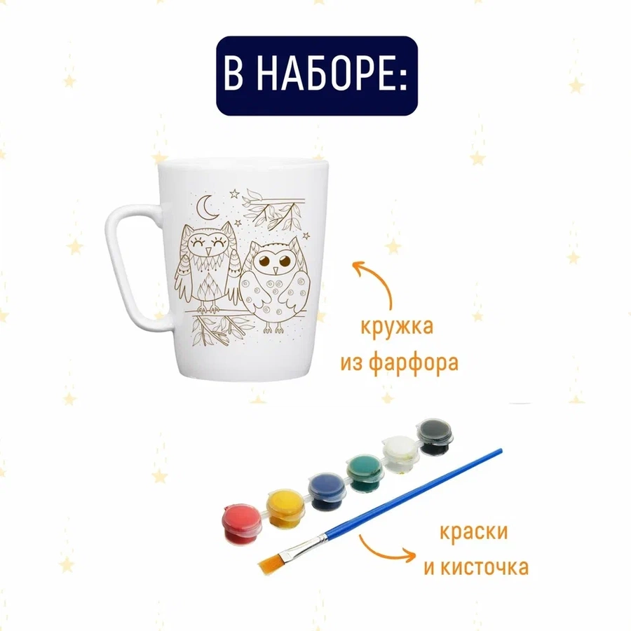изображение Кружка-раскраска совята