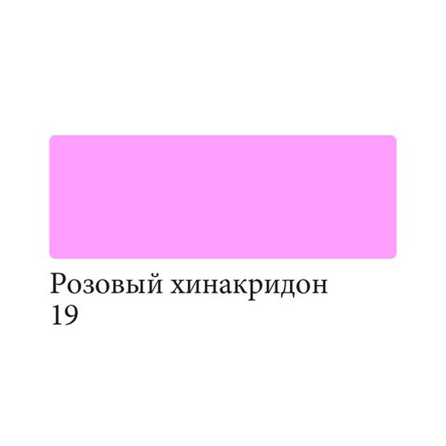 изображение Аквамаркер сонет, двусторонний,розовый хинакридон