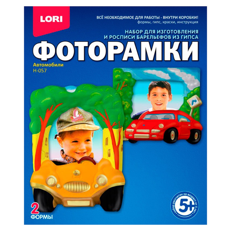 картинка Фоторамка из гипса lori автомобили