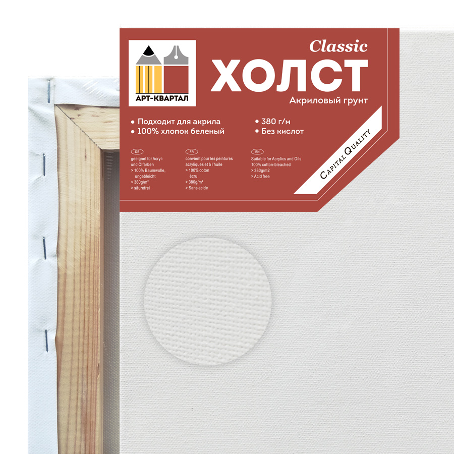 изображение Холст на подрамнике 35х45 см, арт-квартал classic, хлопок белёный, акриловый грунт, 380 г/м2