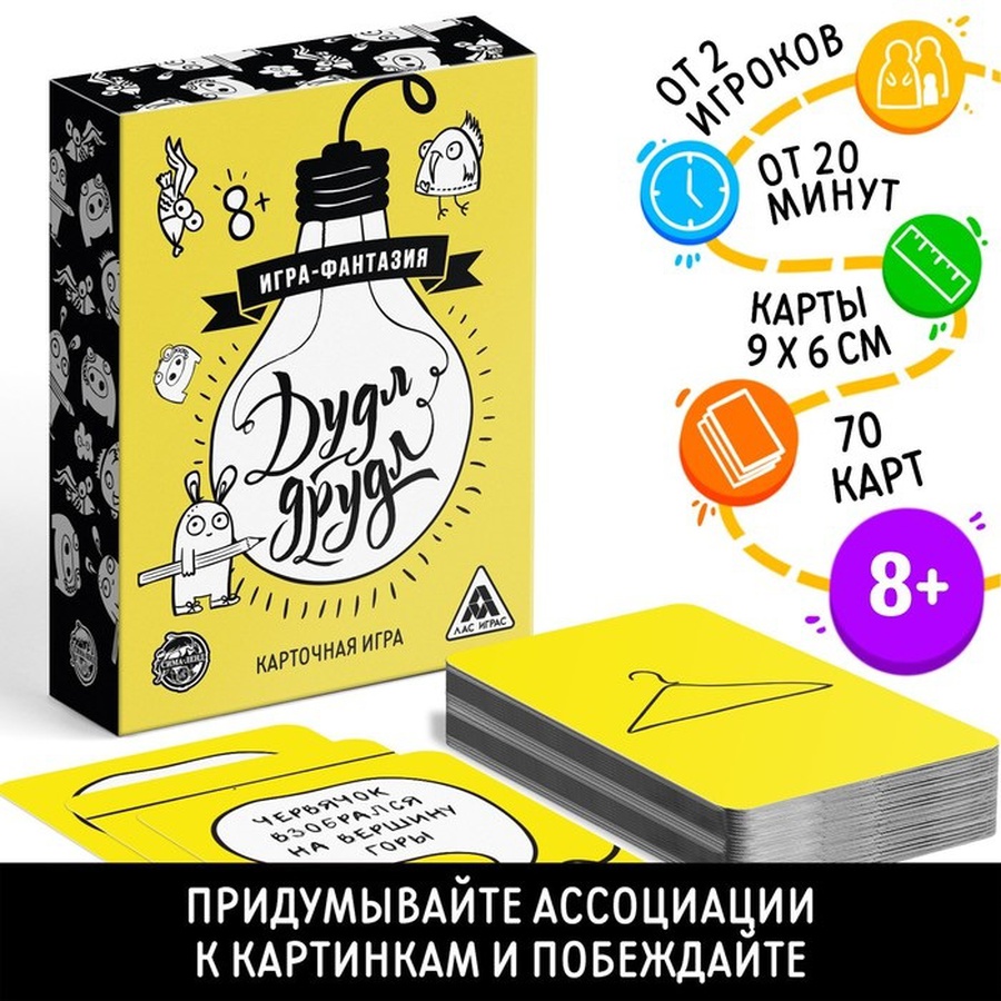 картинка Карточная игра «дудл-друдл» на фантазию, 70 карт