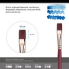 фотография Кисть синтетика бордовая гамма "вернисаж", плоская №10