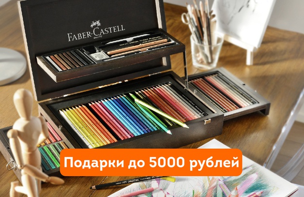Подарки до 5000 рублей