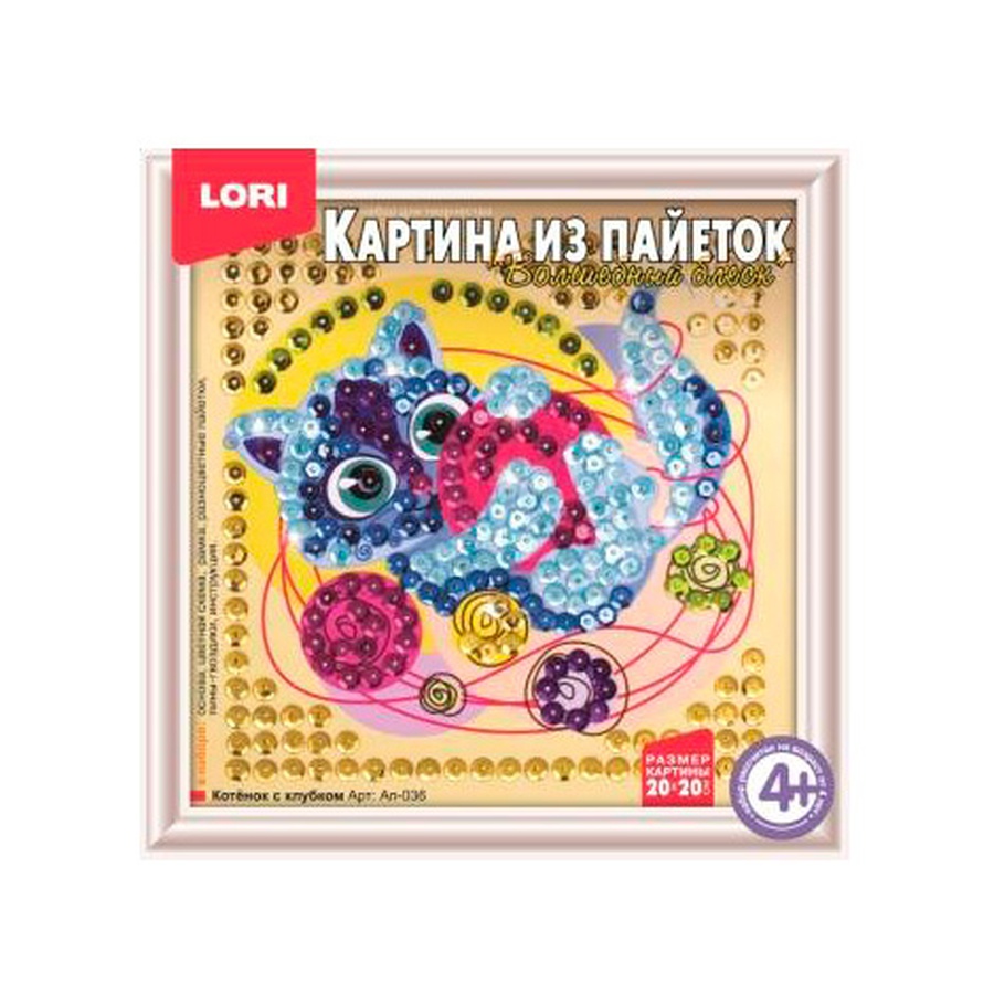 фотография Набор для творчества lori картина из пайеток котенок с клубком
