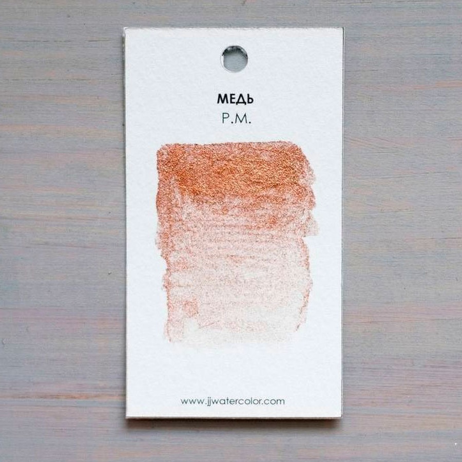 изображение Акварель "jj watercolor" в кювете, медь