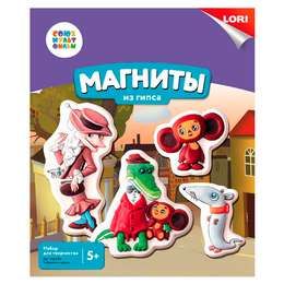 изображение Набор для творчества lori магниты из гипса союзмультфильм чебурашка и друзья