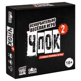 фотография Настольная игра чпок 2 18+