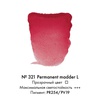 фотография Краска акварельная rembrandt туба 10 мл № 321 краплак светлый устойчивый
