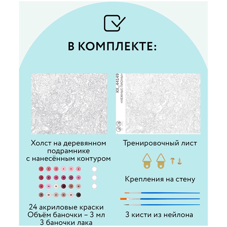 фотография Картина по номерам на холсте "нежные пионы", 40х50 см