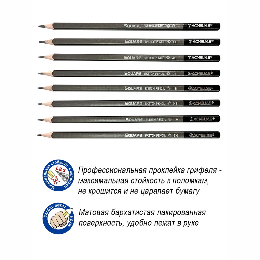 картинка Набор чернографитных карандашей acmeliae 8 твердостей (2h,h,hb,b,2b,4b,6b,8b) в металле
