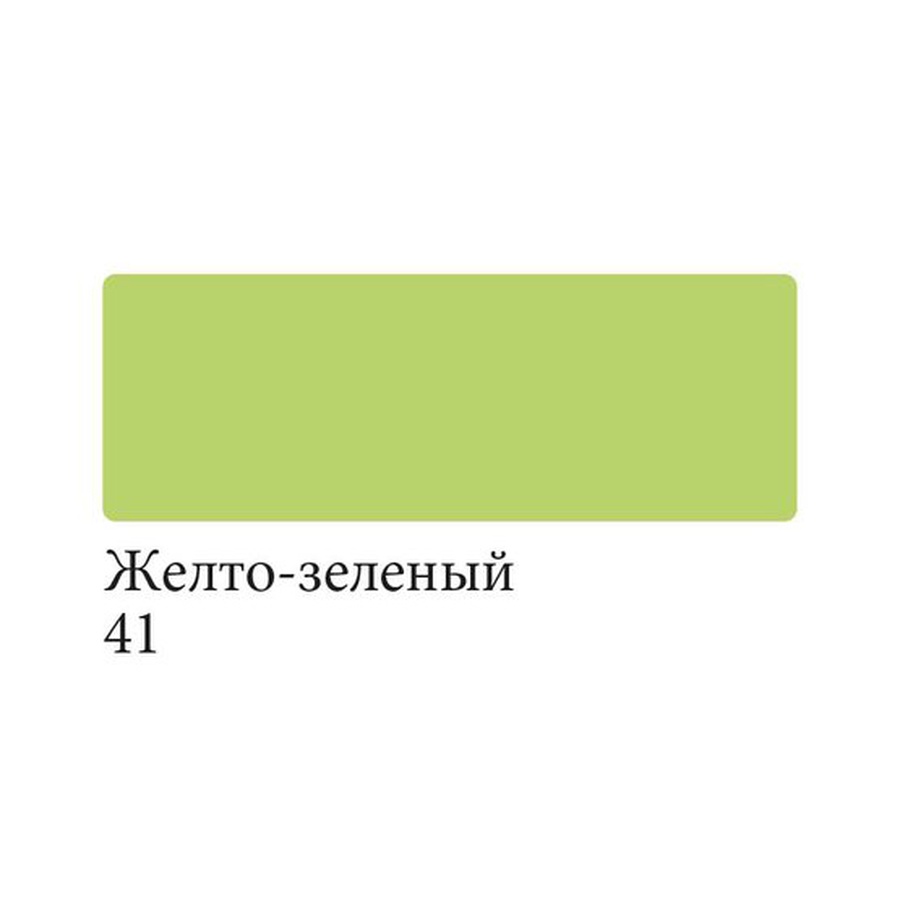 картинка Аквамаркер сонет, двусторонний,желто-зеленый