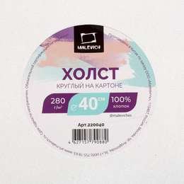 фотография Холст на карт. кр. м/з гр. акр. хл.100% 40х40см