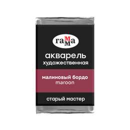 изображение Краска акварельная гамма "старый мастер", малиновый бордо, 2,6 мл кювета