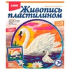 картинка Живопись пластилином lori белые лебеди