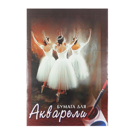 фотография Папка для акварели балет, формат а2, 20 листов, плотность 200 г/м2, гознак