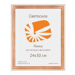 изображение Рамка тонированная деревянная 24х30 см светосила 5-05348
