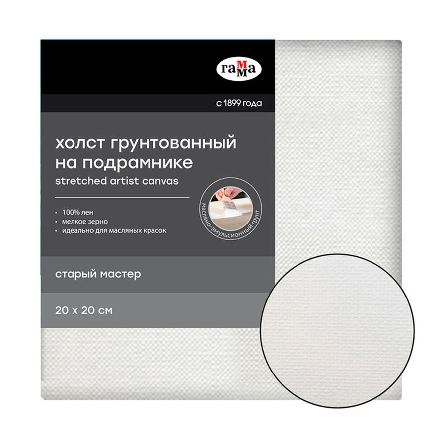 картинка Холст на подрамнике гамма "старый мастер", 20*20см, 100% лен, мелкое зерно