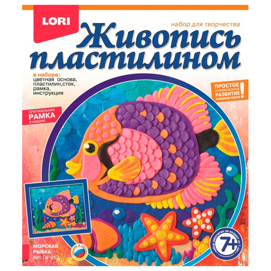 фотография Живопись пластилином lori морская рыбка