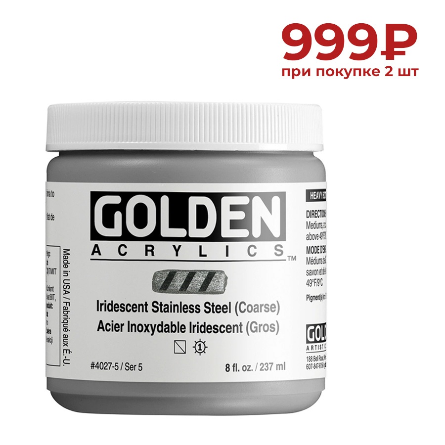 изображение Краска акриловая golden iridescent № 4027 стальной перламутр,148 мл
