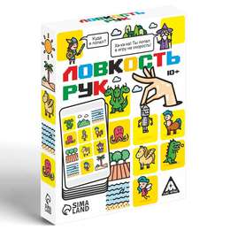 картинка Карточная игра на скорость «ловкость рук», 50 карт, 10+
