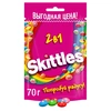 картинка Драже skittles 2 в 1 в разноцветной сахарной глазури, 70 г