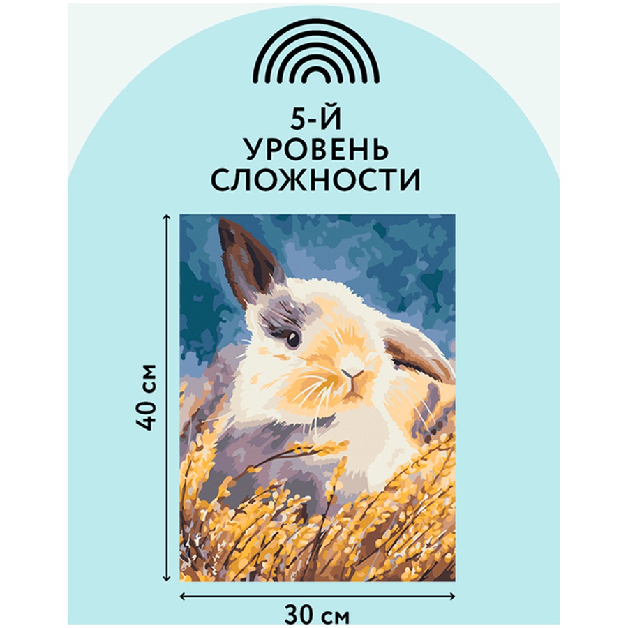 фото Картина по номерам на холсте "кролик", 30*40 см