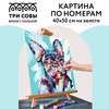 фото Картина по номерам на холсте "яркий французский бульдог", 40х50 см