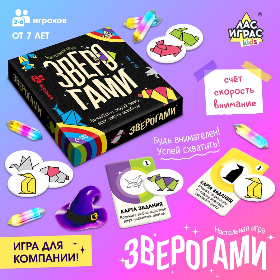 фотография Настольная игра «зверогами»